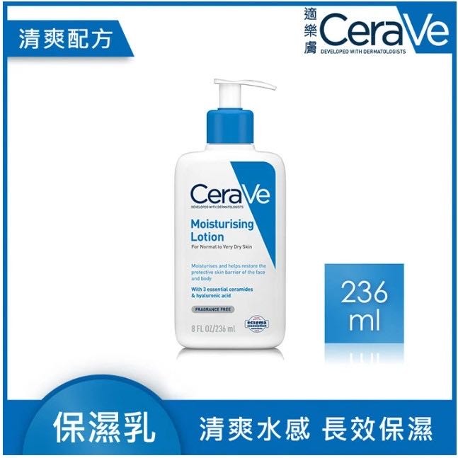 皮膚乾裂成魚鱗紋...有人也會這樣嗎?求乳液推薦！