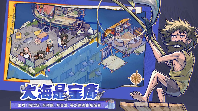 《瘋狂水世界》 1月8日 正式上線 輕鬆療癒 海上末日模擬生存手遊 | 親手打造專屬浮島 拾荒資源、經營家園、養活島民 | 摸魚也能變強 離線照樣收成 在末日大海上 過一段屬於打工人的佛系生存人生