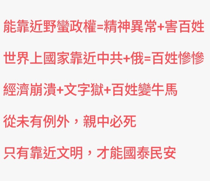 藍vs神權伊朗=台灣人抖抖抖