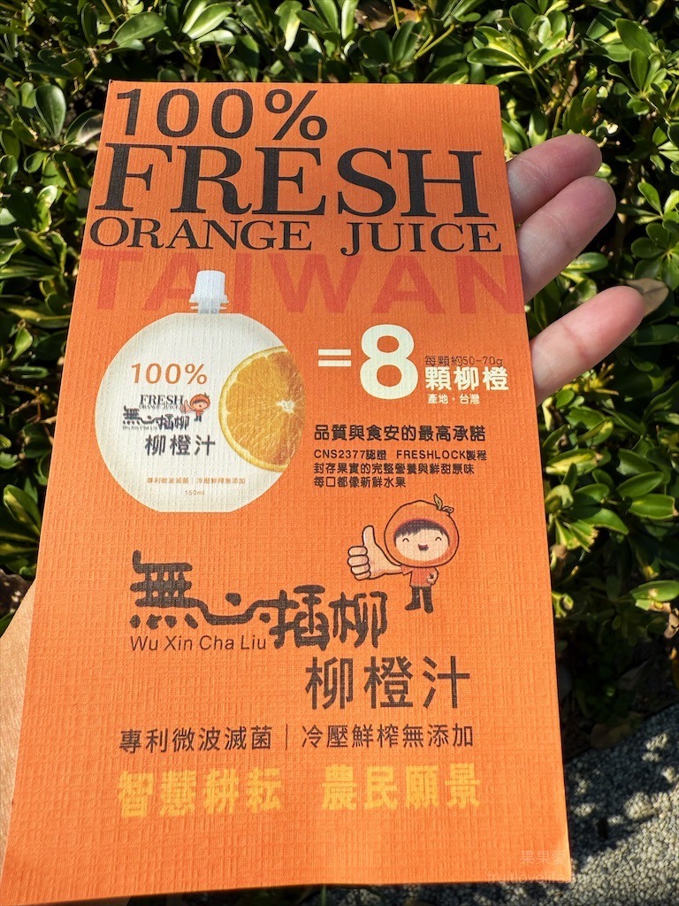 冷壓鮮榨,每包8顆柳丁量,隨手包設計,自用送禮兩相宜
