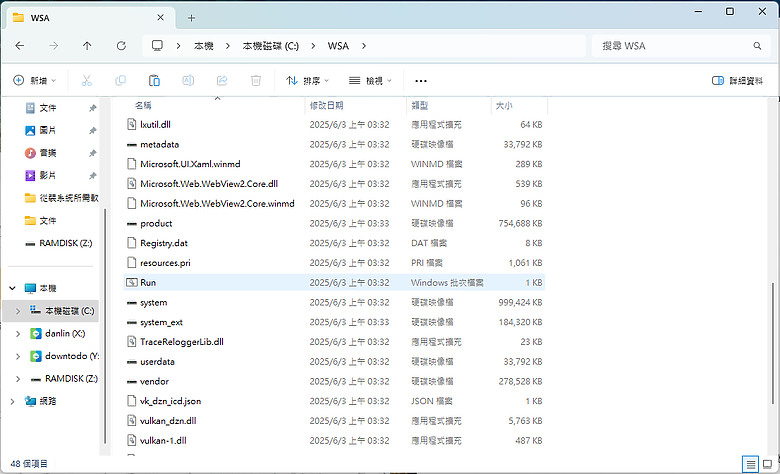 點我看大圖 Windows 11 安裝安卓子系統 (WSA) 攻略