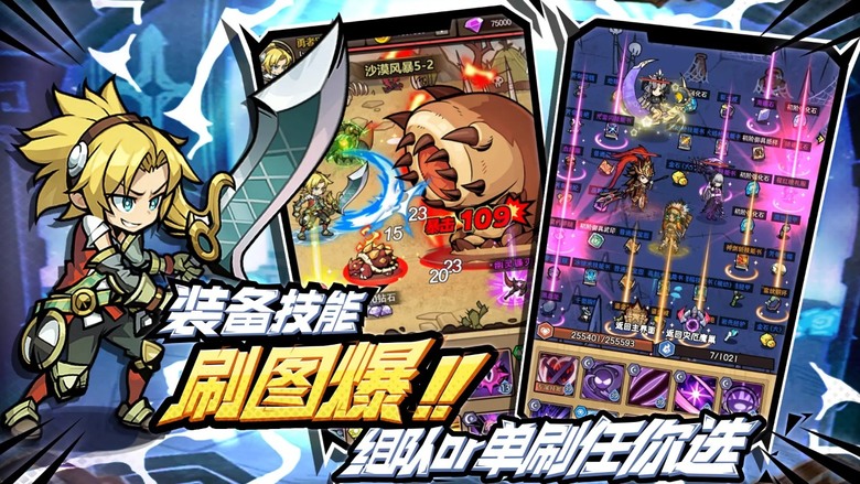 《榮耀冒險王》 豎版地城探險放置 RPG 手遊 時裝、裝備、技能皆可掉落 放置護肝交易自由 | 放置掛機摸魚神器 極致的刷寶體驗 裝備打造獨一無二 趣味玩法娛樂休閒 深入深淵地城 挑戰巨龍遺產