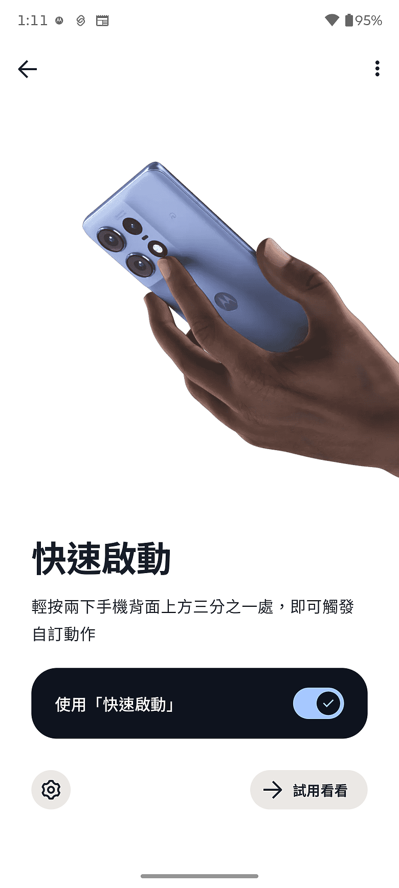 motorola edge 70 體驗｜AI 功能全面，5.99mm 超薄的中階美型之選