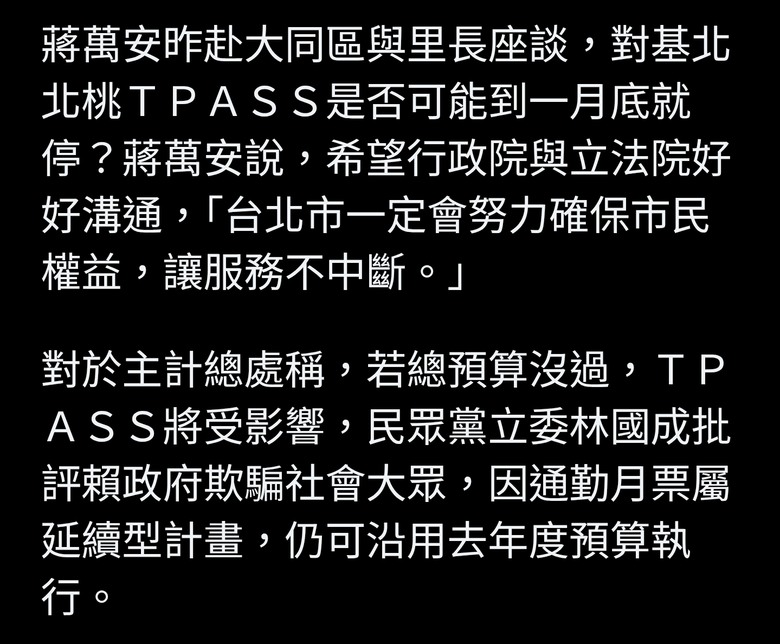 總預算僵局 賴總統、卓揆將下鄉宣講