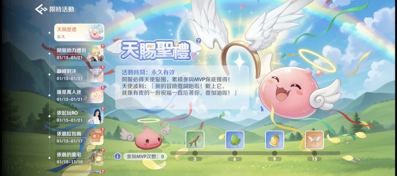 《RO仙境傳說：世界之旅》最爽攻速百變時裝～開服體驗！