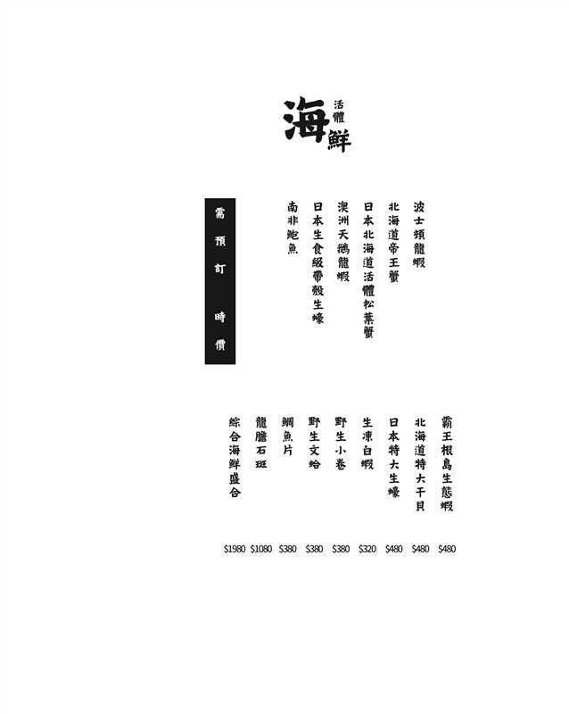 火鍋界的LV！整隻龍蝦與A5和牛的奢華約會，專人桌邊服務，左營約會餐廳推薦，附最新菜單