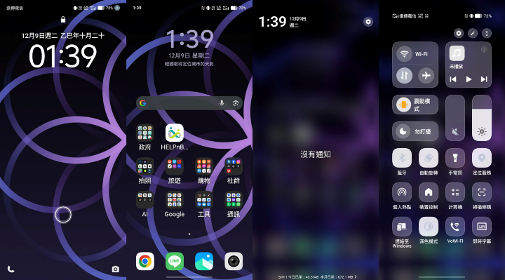 vivo X300 Pro 入手一個月多分享