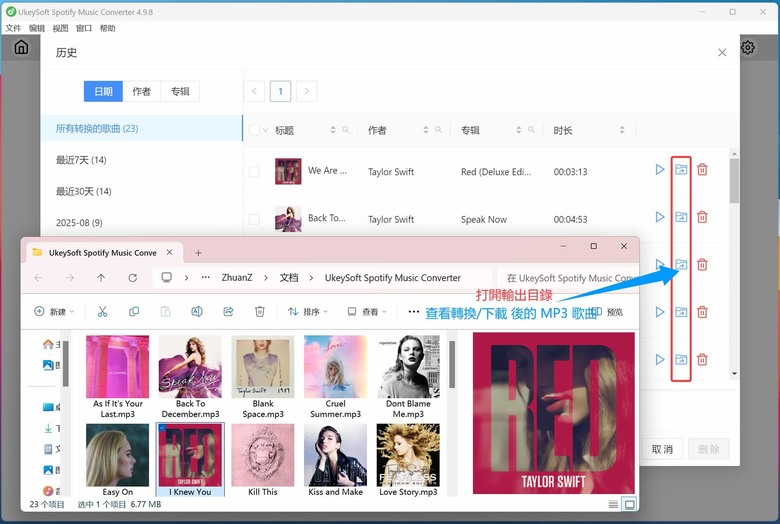輕鬆、極速下載 Spotify 音樂到電腦/手機，靠這招免費抓取MP3音樂檔案