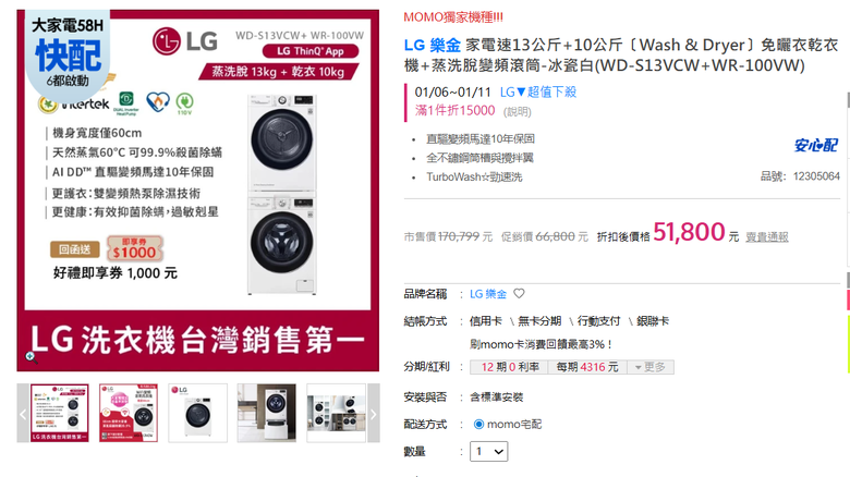 冬天真的需要一台洗脫烘洗衣機