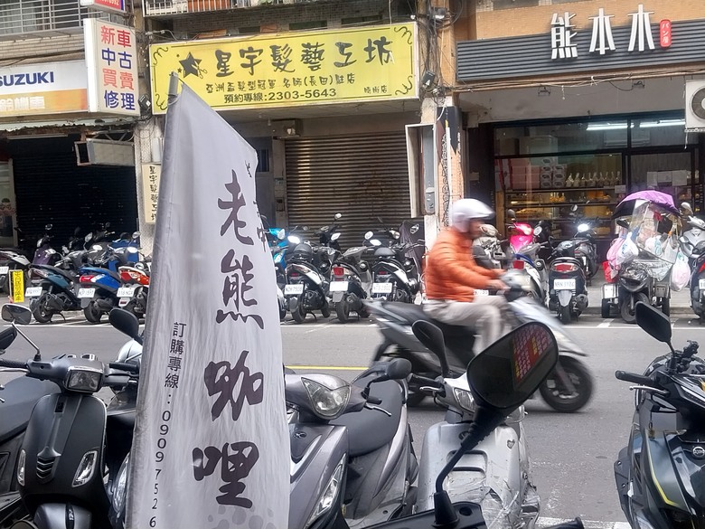 【美食新語】喫飽双熊走瞧双鹿，2026熊鹿不散<熊鹿町>