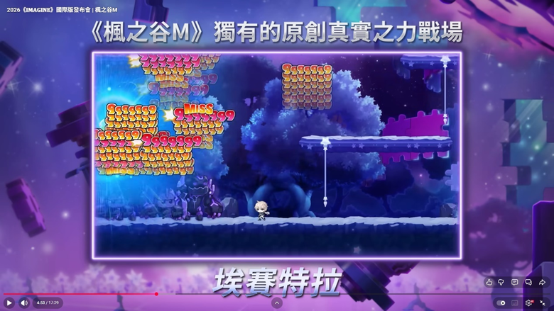 【楓之谷M】六轉、黑魔法師、新職業強勢來襲!