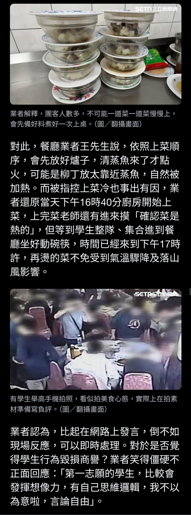 墾丁再中槍！建中畢旅洗1星負評：「溫體柳丁難吃」 業者笑了這樣回應