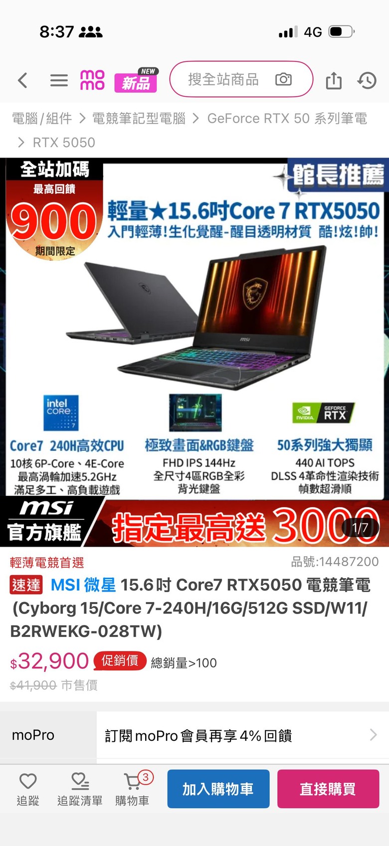 求筆電推薦