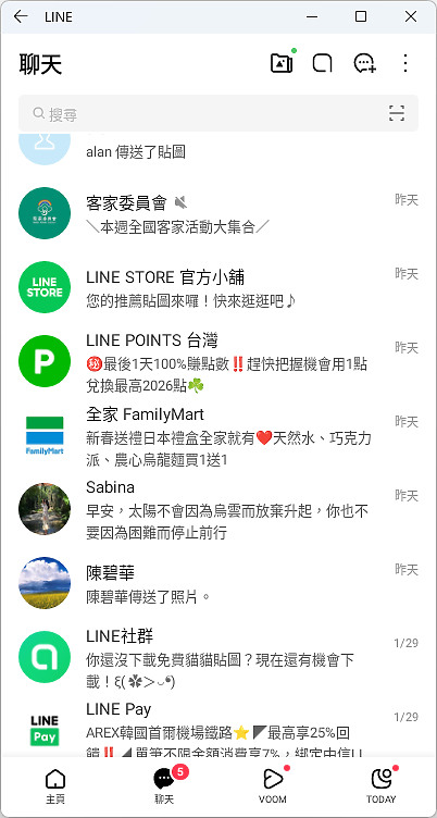 點我看大圖 Windows 11 安裝安卓子系統 (WSA) 攻略