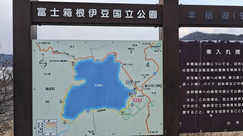 【小惡魔驫到成功】我們家的五天四夜年前日本行 Day4 本栖鳳凰酒店 / 富士山瞭望纜車 / 天上山公園 / APPLE PIE lab / 天晴號遊覽船 / 山麓園爐端燒