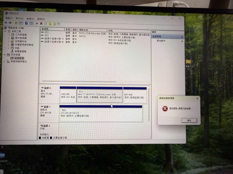 請問外接式硬碟出現這問題好有救嗎？