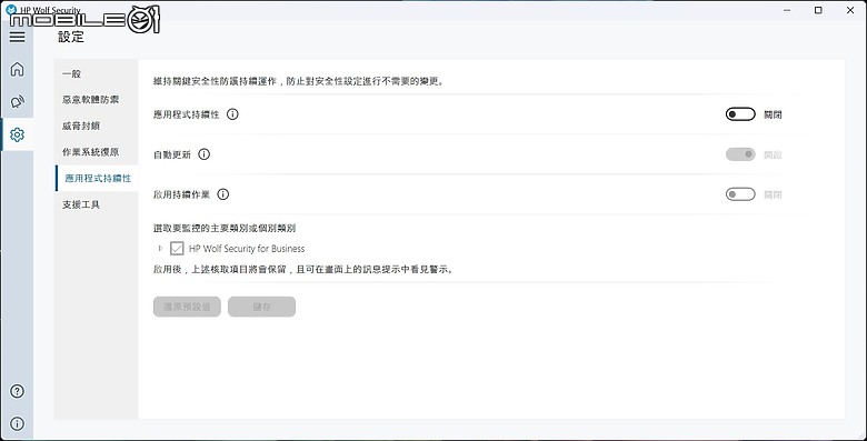 HP EliteBook 8 G1a 16 體驗｜為長時間工作而生的 AI 商務生產力工具！