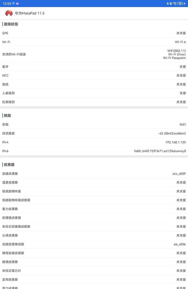 HUAWEI MatePad 11.5 2025 體驗｜PaperMatte 雲晰柔光屏加持，護眼、筆記、創作一把抓！