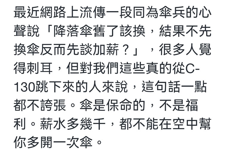 營養午餐免費 是軍購的照妖鏡