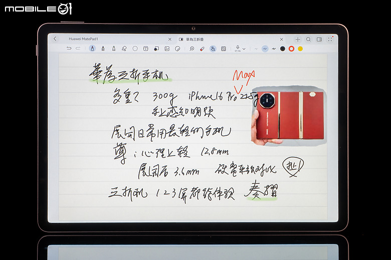 HUAWEI MatePad 11.5 2025 體驗｜PaperMatte 雲晰柔光屏加持，護眼、筆記、創作一把抓！