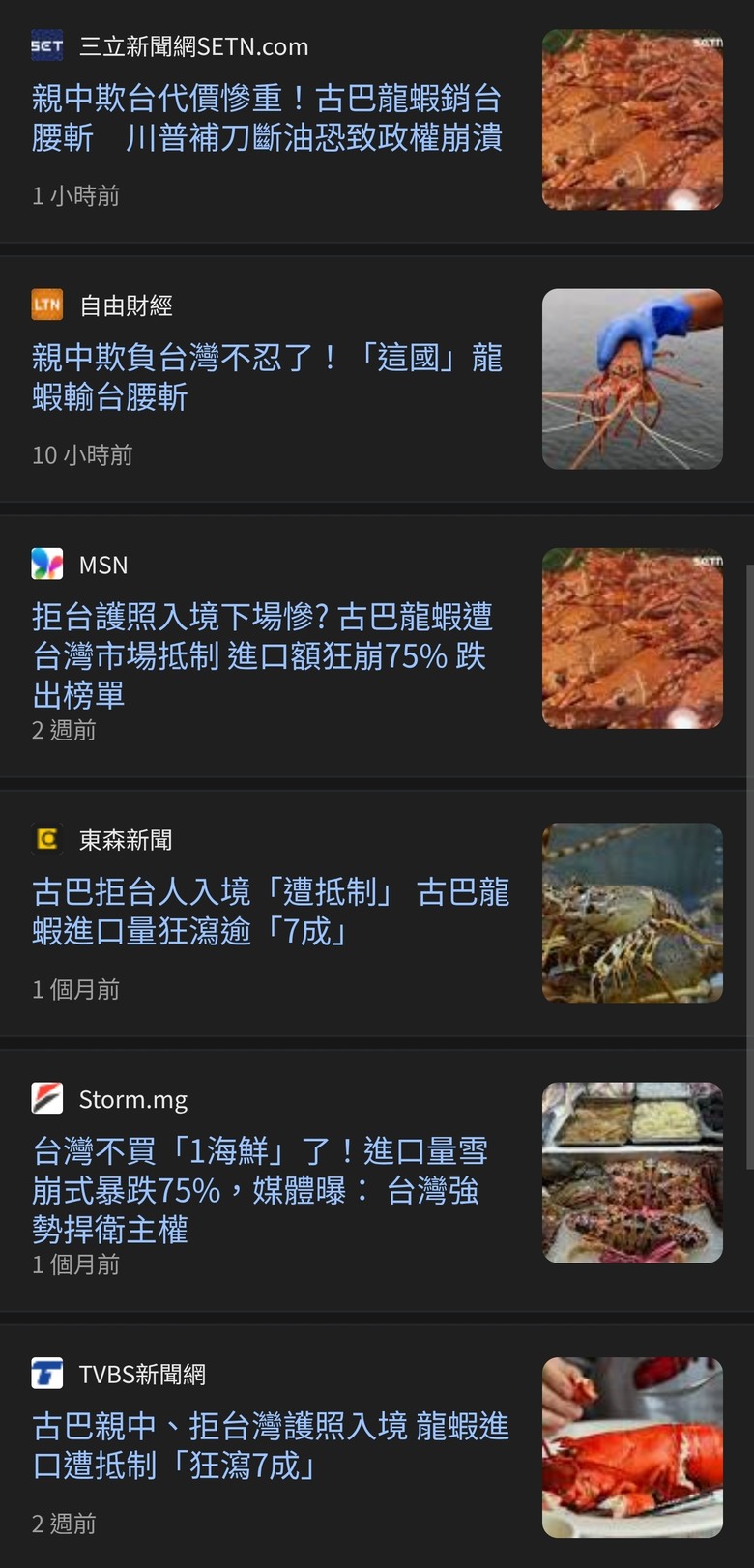 親中欺台代價慘重！古巴龍蝦銷台腰斬 川普補刀斷油恐致政權崩潰