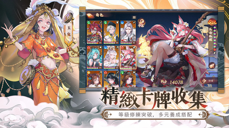 《最遊幻想》 1月29日 台港澳正式上線 筆墨繪西行 奇幻策略卡牌RPG | 化身「無字經書」重啟三界命運 Live2D 全劇情動態動畫演出 五大陣營六種職業 重走西遊路 探索全新幻想神話世界