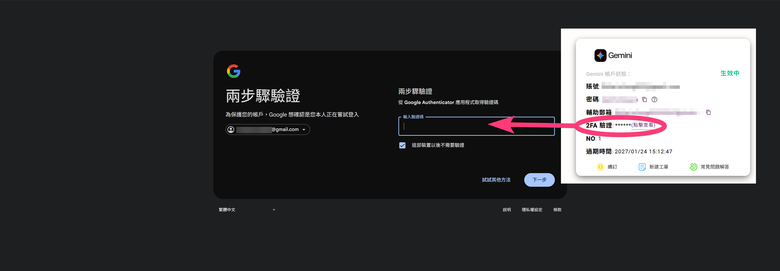 GoingBus 合租平臺也有 Gemini 可以租了!千元不到共租1年!