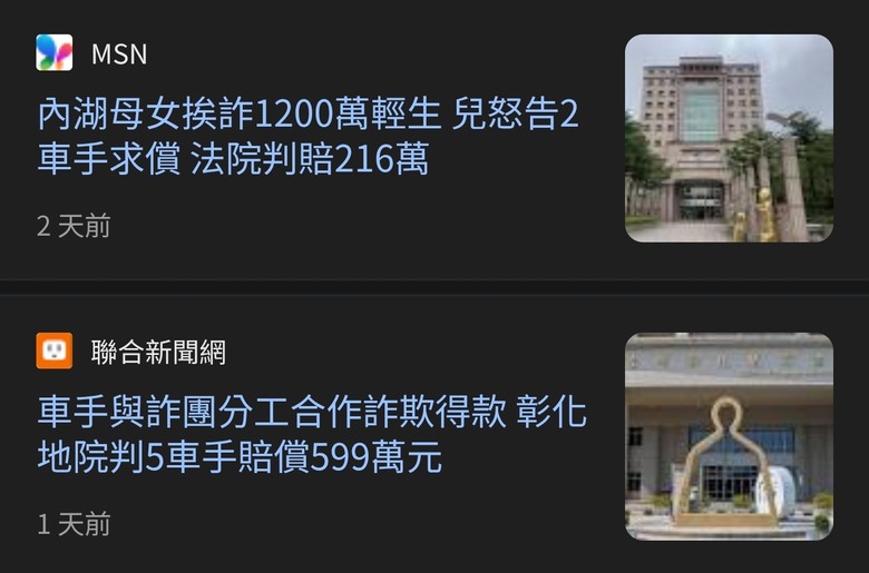 得不償失！提供帳密給詐團賺6千害人被詐480萬 男被判480萬元全賠