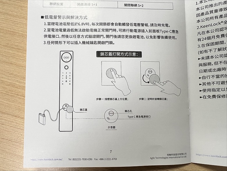 自己安裝電子鎖真的容易嗎?為什麼專業安裝與售後保固才是核心價值!