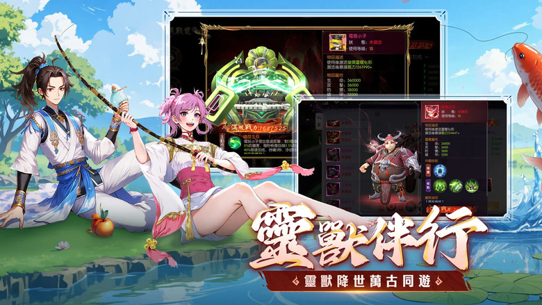 《仙逆長生》 1月29日 正式上線 唯美仙俠手遊 登入即送 VIP 身份、海量仙玉與極品神裝 | FB關注禮包碼：XNWZ111 | 血脈覺醒 神魔雙形態激戰 仙寵結緣 相伴遨遊 仙門聚義 爭鋒至尊