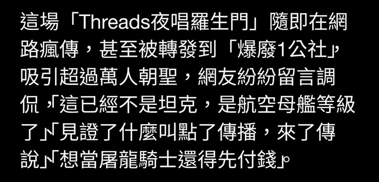 參加Threads正妹揪夜唱！秒變屠龍騎士 他崩潰曝「包廂全裸經歷」
