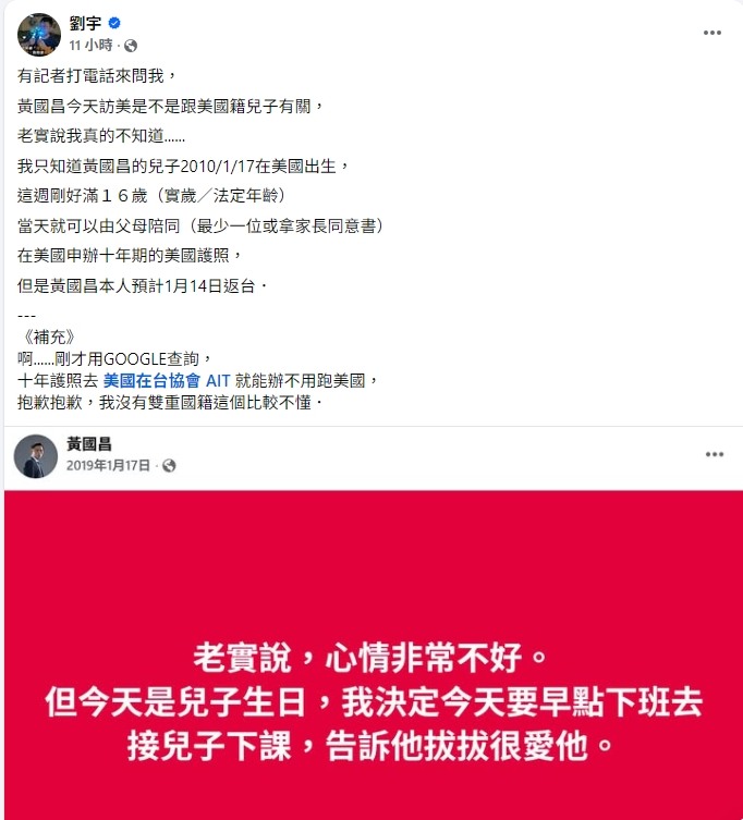 💙🤍［黃國昌］美國畢業旅行🤍💙