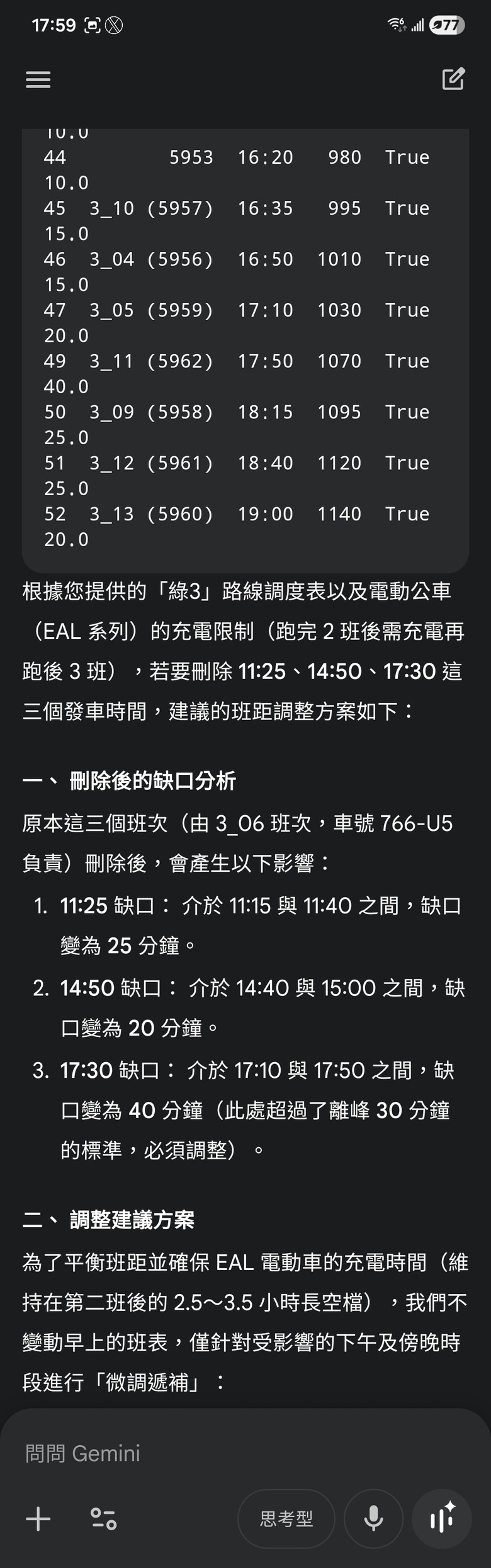 Google Gemini 3 Flash:Agentic vision (代理視覺)實測