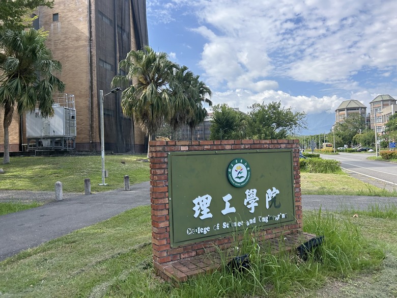 從 平 和 車 站 騎 向 東 華 大 學
