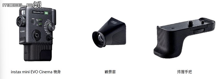 富士推出 instax mini Evo Cinema|儀式感滿滿的手持攝影機、能錄能拍還能印!