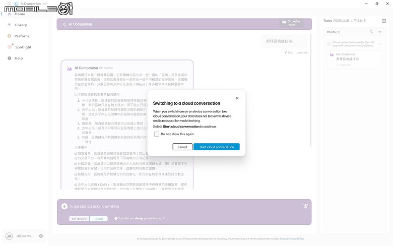 HP EliteBook 8 G1a 16 體驗｜為長時間工作而生的 AI 商務生產力工具！