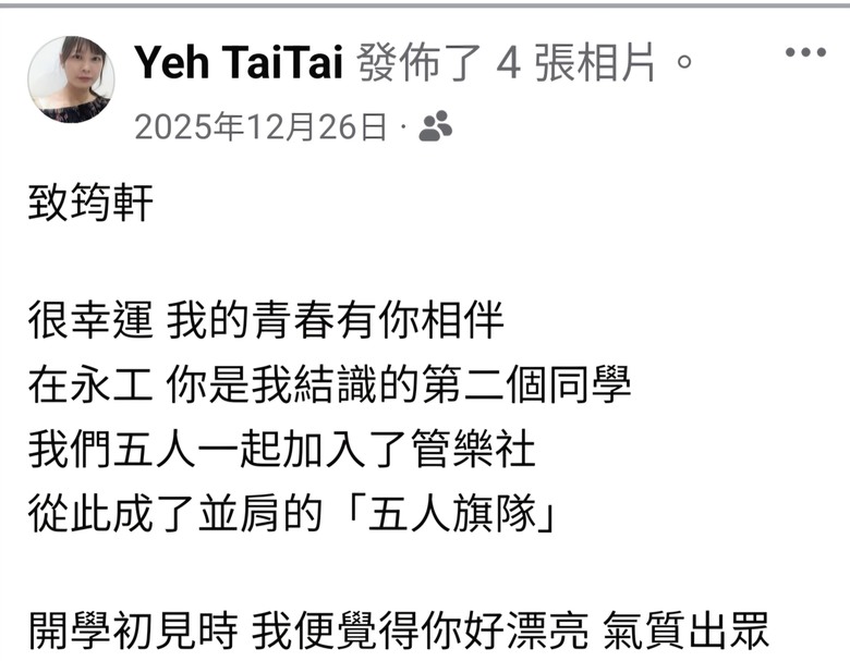 無盡的思念-筠軒-