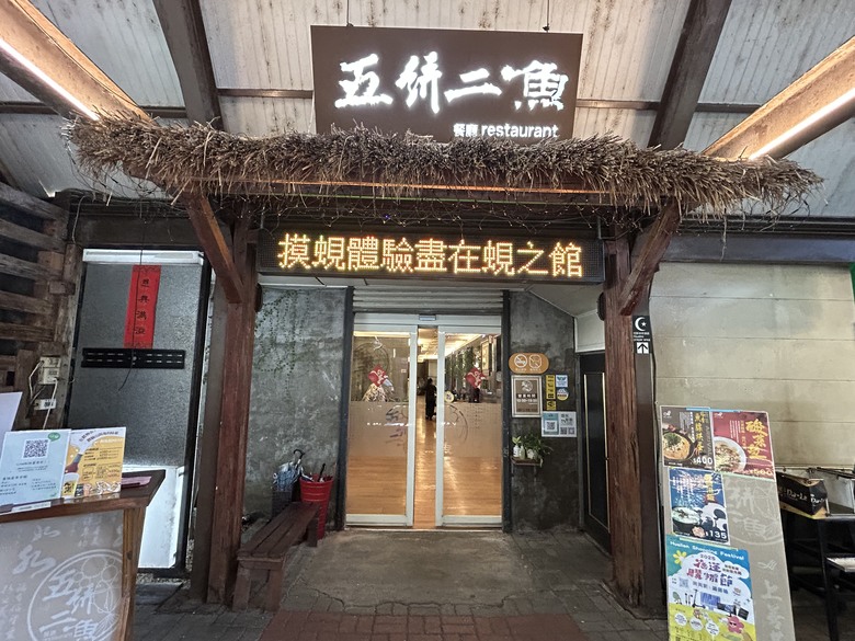 騎車摸蜆趣-花蓮壽豐落羽松秘境