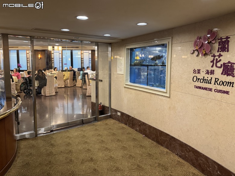 [台北] 兄弟大飯店 蘭花廳