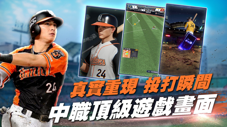 《強棒出擊：ALL IN》 1月15日 正式上市 樂意傳播代理 全新棒球手機遊戲 | CPBL 中華職棒授權 真實球員卡、實戰數據全面還原 | 六大球團主場實景重現 橫豎屏自由切換 打造夢幻冠軍球隊