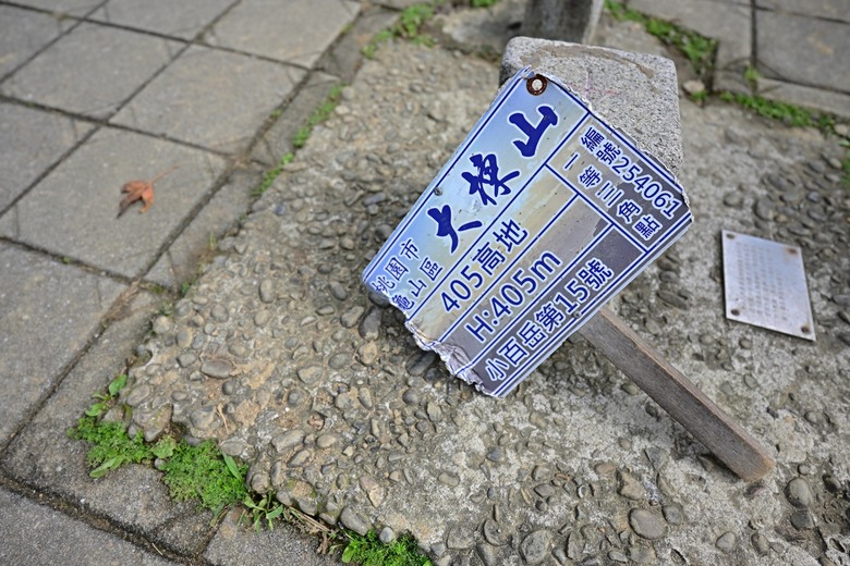 走讀微笑山線:自然與人文的交響曲 | 13.9km 4h33m | 大同山櫻花林、青龍嶺、三角埔頂山、大棟山、山佳車站