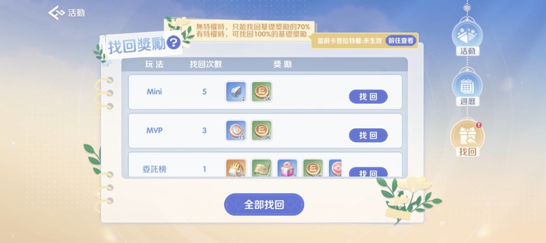 《RO仙境傳說：世界之旅》最爽攻速百變時裝～開服體驗！