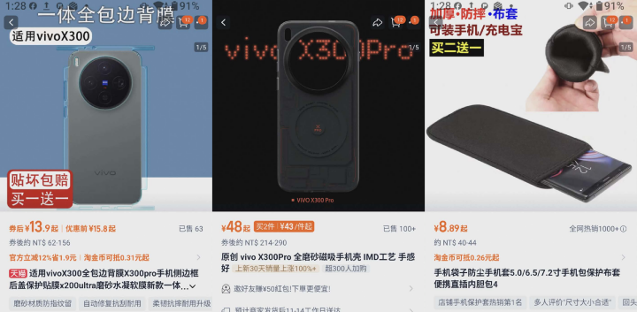 vivo X300 Pro 入手一個月多分享