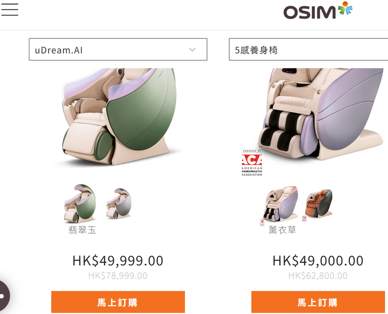 OSIM 高單價五感養身椅 UDream Pro U Dream AI 購買前千萬注意!!! 櫃位隱匿新款資訊 誤導式銷售 惡意清理舊款庫存! 板橋大遠百樓管放任品牌以資訊落差 誤導消費者 對於糾紛採取 消極推諉態度 (更新 2026/1/22 正式在台發表)