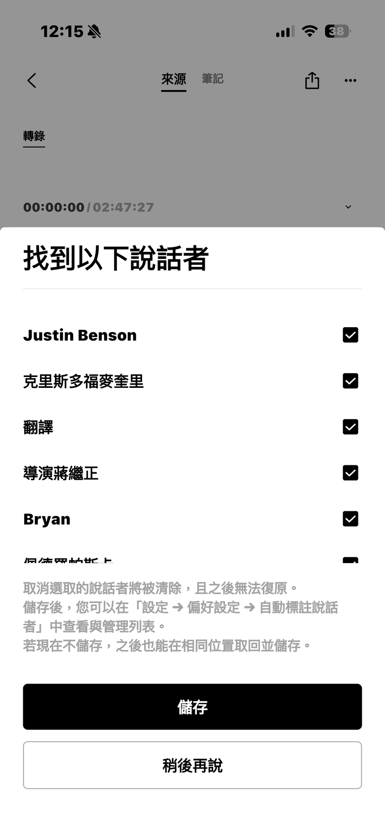Plaud Note Pro 體驗報告|顯示螢幕、四麥克風再次升級的 AI 筆記好物