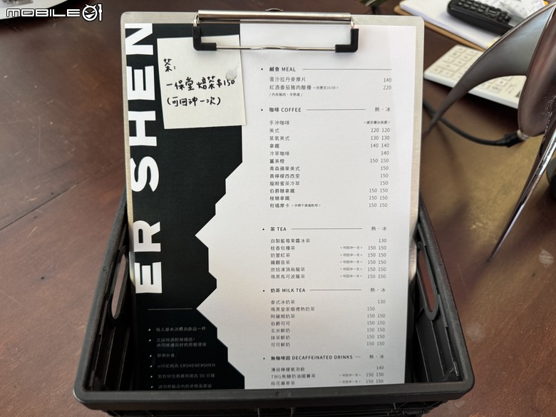 [嘉義] 二屾 Ershen