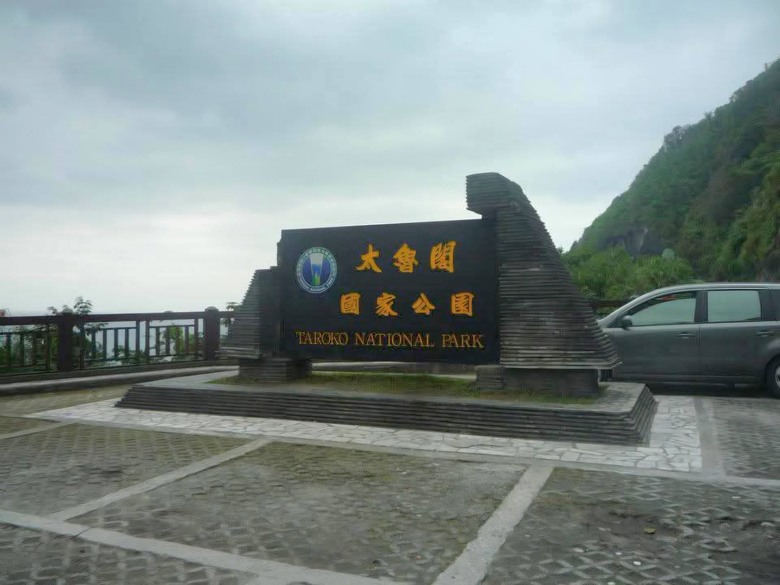 【模型製作】舊蘇花公路 仁清隧道模型