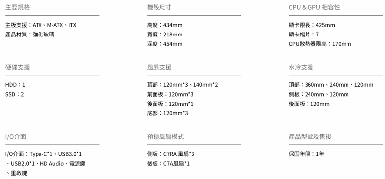 【心得】 無視界阻礙的極致美學~ 大飛 DS900G 一體式全景曲面玻璃機殼