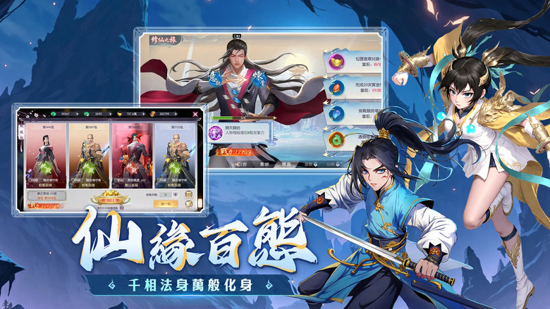 《仙逆長生》 1月29日 正式上線 唯美仙俠手遊 登入即送 VIP 身份、海量仙玉與極品神裝 | FB關注禮包碼：XNWZ111 | 血脈覺醒 神魔雙形態激戰 仙寵結緣 相伴遨遊 仙門聚義 爭鋒至尊