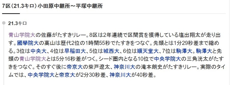 第102回箱根驛傳--風が強く吹いている 熱血與衝擊的馬拉松接力賽